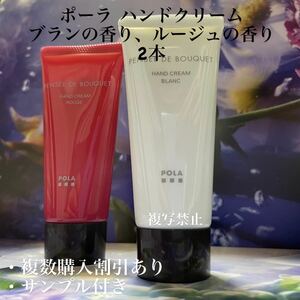 POLA hand cream 2 pcs set 40g× 2 ps 