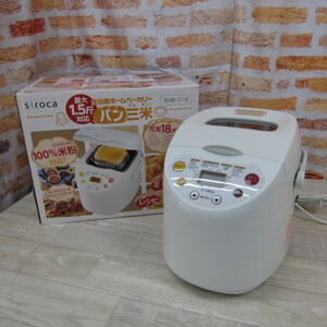 11043PC23【中古品】siroca 100％米粉/ご飯パン・餅・ヨーグルトメニュー搭載 多機能ホームベーカリー　SHB-315 