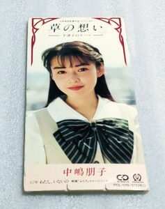 ★☆中嶋朋子●8cm CDシングル[草の想い 千津子のテーマ/わたし、いないの/カラオケ]●大林宣彦監督映画[ふたり]より●久石譲,椎名和夫★☆