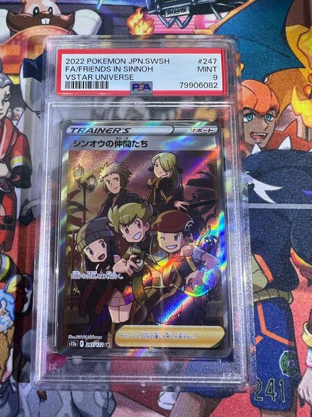 ポケモンカード　シンオウの仲間たち sr PSA9 日本支社