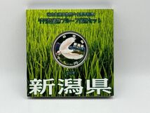 【8533】新潟県 地方自治法施行六十周年記念 千円 銀貨弊 プルーフ貨幣セット 梱包60サイズまたはクリックポスト_画像1