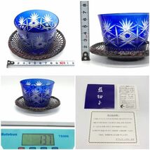 【22116】藍切子 藍胎茶器 茶托 各5客揃 酒器 ガラス器 らんたい 漆器 天然竹 漆塗 伝統工芸品 食器 経年保管品 中古品 梱包80サイズ_画像8