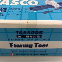【21976】未開封 タスコ TASCO フレアリングツール TA550DB 梱包60サイズ_画像2
