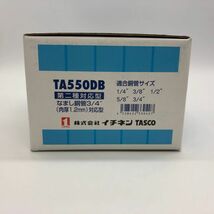 【21976】未開封 タスコ TASCO フレアリングツール TA550DB 梱包60サイズ_画像4