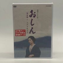 【22379】未開封 希少 DVD おしん 完全版 DVD-BOX セット 全7巻セット ＮＨＫ朝ドラ 連続テレビ小説 梱包60サイズ_画像6