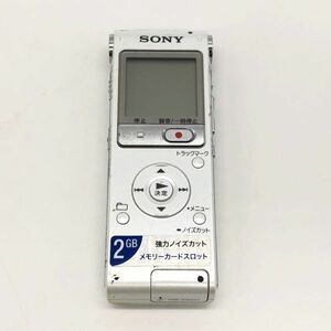 【22151】SONY ステレオICレコーダー 2GB ICD-UX512 本体 通電確認済 動作未確認 経年保管品 中古品 ジャンク品 定形外 クリックポスト