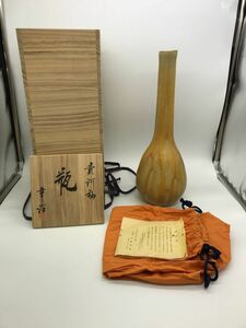 【21935】茅渟窯 古野幸治 瓶 黄河釉 共箱 経年保管品 中古品 壺 つぼ 陶器 花器 梱包100サイズ