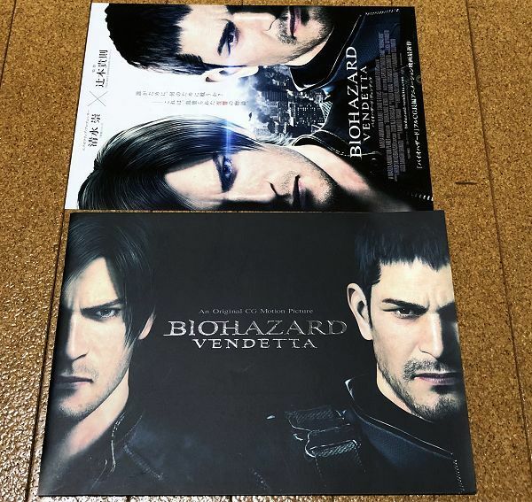 バイオハザード ヴェンデッタ パンフレット チラシ付 2017年◆送料無料 匿名配送 Biohazard Vendetta 森川智之 東地宏樹 小清水亜美