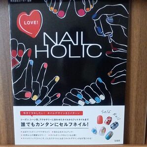 LOVE!NAIL HOLIC