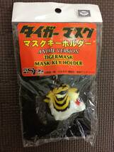 タイガーマスク マスク キーホルダー TIGER MASK MASK KEY HOLDER インスパイア INSPIRE _画像1