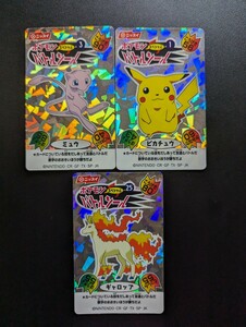 ポケモン　ニッスイ　バトルシール　ピカチュウ　ギャロップ　ミュウ　まとめ売り　ミニカード　ポケットモンスター