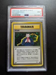 PSA 9 ポケモンカードゲーム　サカキ　旧裏面　旧裏　ポケットモンスター