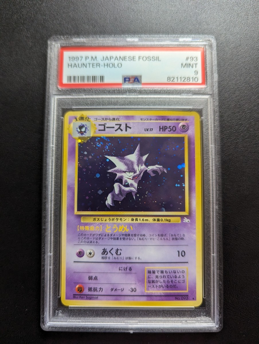2025年最新】Yahoo!オークション -ポケモンカード 旧 ゴースト 2025年最新】Yahoo!オークション -ポケモンカード 旧 ゴースト
