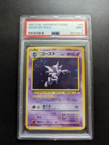 PSA 9 ポケモンカードゲーム　ゴースト　旧裏面　旧裏　ポケットモンスター