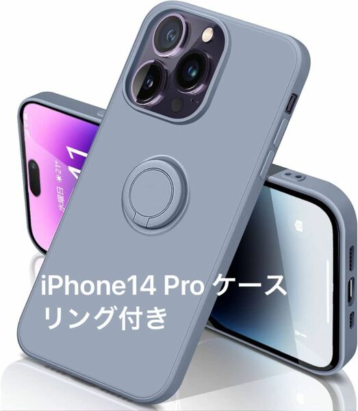 【ラスト1点！】iPhone14 Pro ケース リング付き アイフォン
