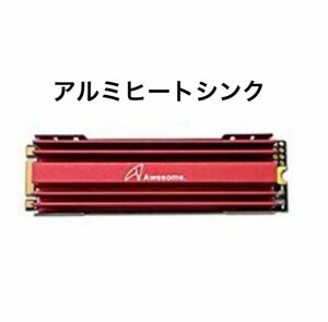 【ラスト1点！】Awesome M.2 SSD NGFF 2280 アルミヒートシンク