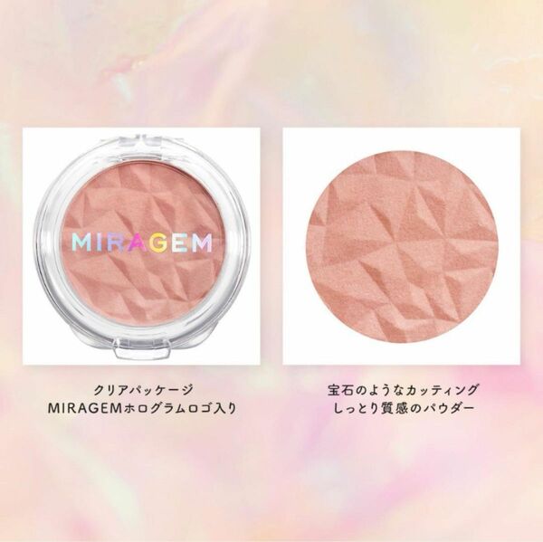 【ラスト1点！】MIRAGEM〔ミラジェム〕ヌーディージェムチーク チークカラー