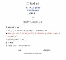 （中古品）SoftBank AQUOS R　マーキュリーブラック　SIMロック解除済_画像7