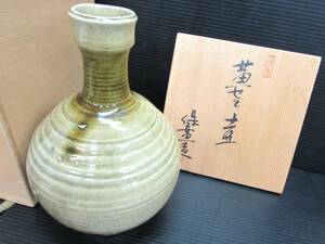 未使用品 不二窯 松原保広 黄瀬戸 壺 23cm 共箱 松原保廣 花器 花瓶 花入 花生 手渡し歓迎 札幌