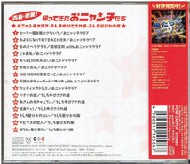 CD★おニャン子クラブ★青春 爆発 帰ってきたおニャン子たち　【帯あり】_画像2