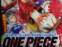 【雑誌-j-】■週刊 少年ジャンプ■2023・06・26■NO.28■ 巻頭カラー*ＯＮＥＰＩＥＣＥ_画像3