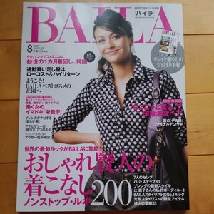 BAILA 2009 8 理衣