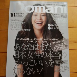 Domani 2011 10 知花くらら