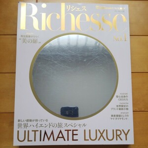 Richesse 2012 fall no.1