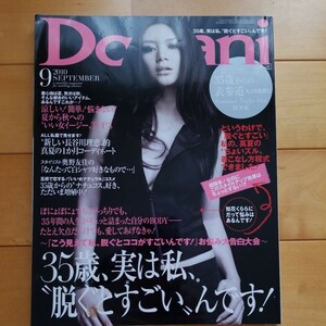 Domani 2010 9 知花くらら