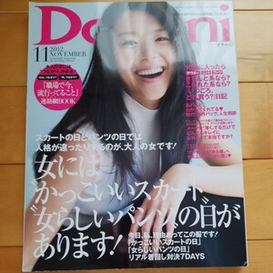 Domani 2012 11 知花くらら