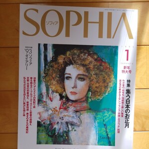 SOPHIA 1993 1