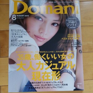 Domani 2015 8 蛯原友里