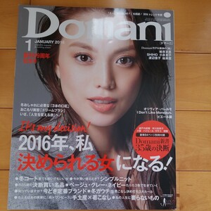 Domani 2016 1 蛯原友里