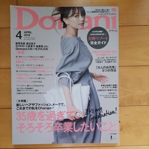 Domani 2016 4 蛯原友里