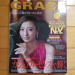 GRACE 2008 12 春香