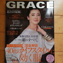 GRACE 2008 6 春香_画像1