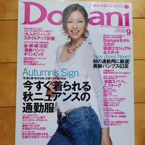 Domani 2004 9 川原亜矢子