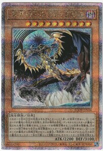 遊戯王 溟界神－ネフェルアビス 25th クォーターセンチュリーシークレット b