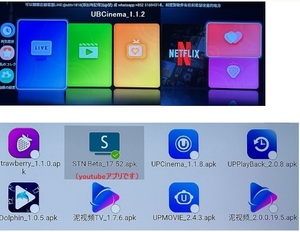 UBOXを最強マシンに！ UB8/UB9をUBOX10に、23年8月最強TVアプリ等と設定マニュアル、最新UB10～UB7用のアプリなど50超+ＫODI日本語化など 