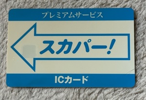 無効化されていないスカパーカードとCoiny 作成マニュアル、最新ツールVer3.6のセット