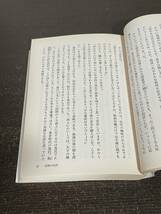 世界の歴史７　大唐帝国　宮崎市定　河出書房新社_画像5