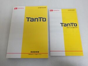 * Tanto * owner manual owner's manual original used 2017 year 