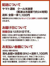 ーMeyzieuー　2024 1円～！シェフ手作り ヤフオク限定！重箱なし洋風おせち【メイジュー】4-5人前 / 26品 + おまけ4品 豪華全30品！_画像10