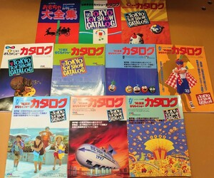 90年代 おもちゃ業界誌 トイジャーナル カタログ10冊セット■エポック社 バンダイ タカラ トミー■レトロゲーム 超合金 ミニカー 人形玩具