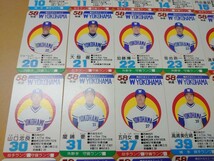 タカラ プロ野球カードゲーム 昭和58年度 大洋ホエールズ 30枚+予備2枚_画像6