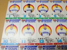 タカラ プロ野球カードゲーム 昭和58年度 大洋ホエールズ 30枚+予備2枚_画像4