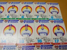 タカラ プロ野球カードゲーム 昭和58年度 大洋ホエールズ 30枚+予備2枚_画像5