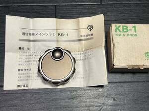 TRIO 「KB-1」オプションダイヤルノブ・希少品