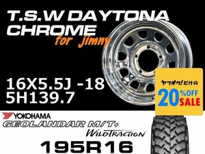 特価 新型 ジムニー TSW デイトナクローム 16X5.5J-18 GEOLANDAR M/T+ 195R16 タイヤホイール4本セット (JB64/JB23）