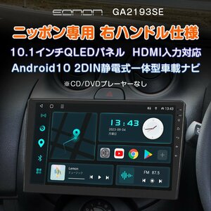 アンドロイド カーナビ ナビゲーション android 2din carplay ナビ Android Auto CarPlay アンドロイド ナビ ワイドFM(GA2193SE) 1年保証